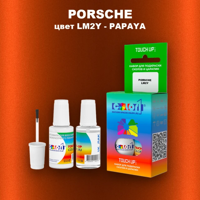 Краска для сколов во флаконе с кисточкой PORSCHE, цвет LM2Y - PAPAYA