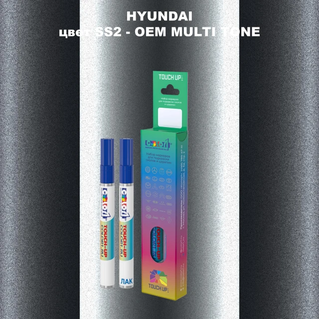 Маркер с краской HYUNDAI цвет SS2-2TN