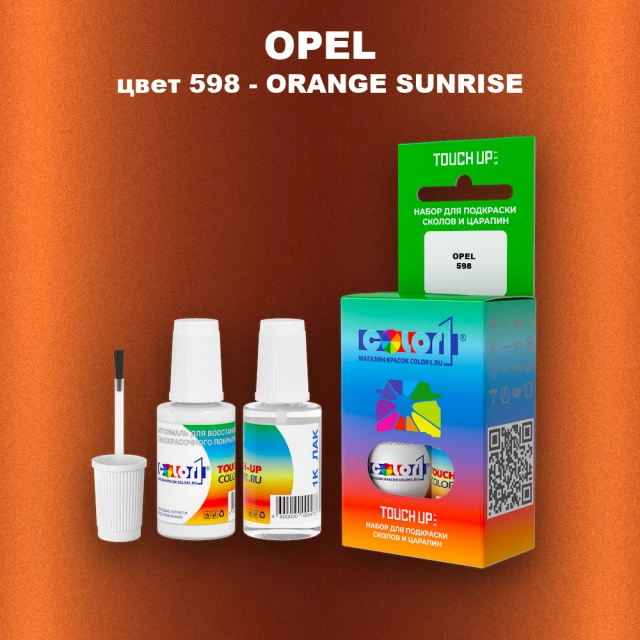 Краска для сколов во флаконе с кисточкой OPEL, цвет 598 - ORANGE SUNRISE