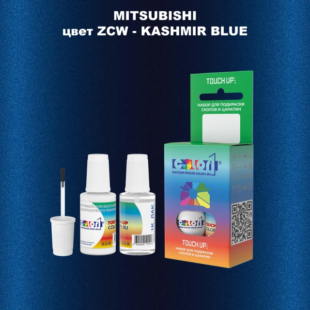 Краска для сколов во флаконе с кисточкой MITSUBISHI, цвет ZCW - KASHMIR BLUE
