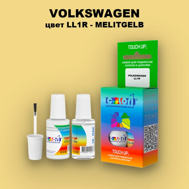 Краска для сколов во флаконе с кисточкой VOLKSWAGEN, цвет LL1R - MELITGELB