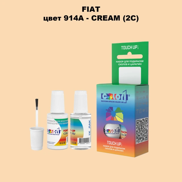Краска для сколов во флаконе с кисточкой FIAT, цвет 914A - CREAM (2C)