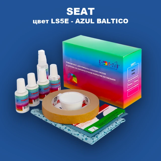 Ремкомплект для ремонта глубоких сколов и царапин SEAT, цвет LS5E - AZUL BALTICO