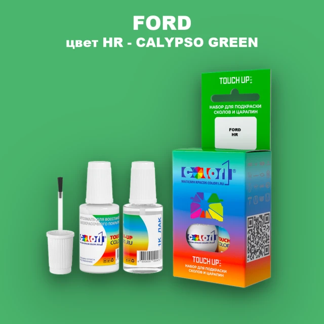 Краска для сколов во флаконе с кисточкой FORD, цвет HR - CALYPSO GREEN