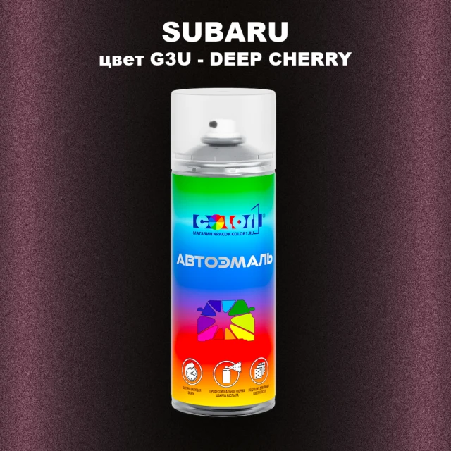 Аэрозольная краска SUBARU, цвет G3U - DEEP CHERRY