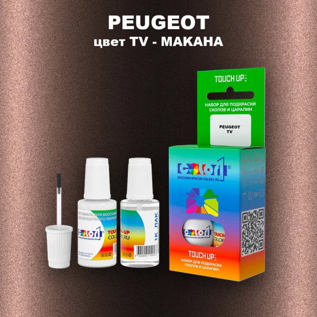 Краска для сколов во флаконе с кисточкой PEUGEOT, цвет TV - MAKAHA