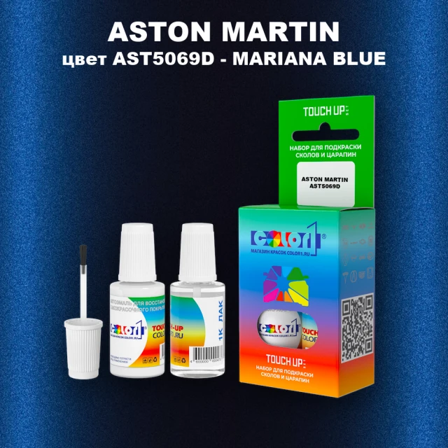 Краска для сколов во флаконе с кисточкой ASTON MARTIN, цвет AST5069D - MARIANA BLUE