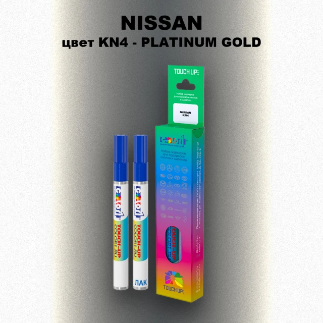 Маркер с краской NISSAN, цвет KN4 - PLATINUM GOLD