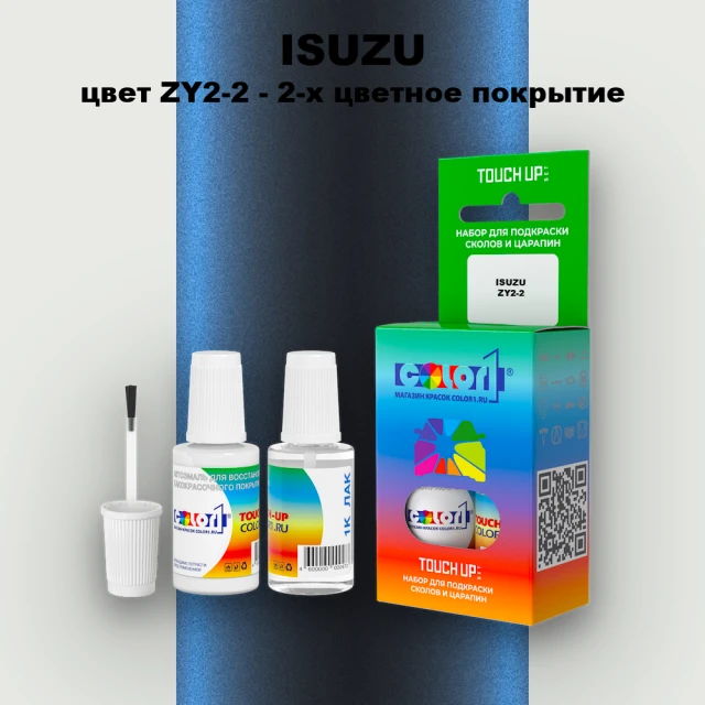 Краска для сколов во флаконе с кисточкой ISUZU, цвет ZY2-2 - 2-х цветное покрытие