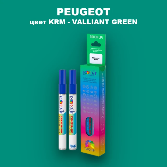 Маркер с краской PEUGEOT, цвет KRM - VALLIANT GREEN