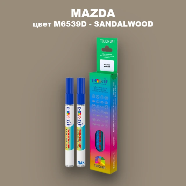 Маркер с краской MAZDA, цвет M6539D - SANDALWOOD