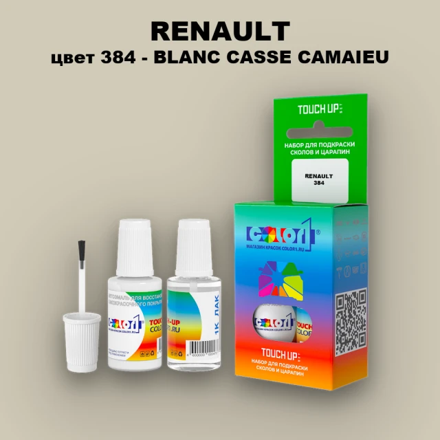 Краска для сколов во флаконе с кисточкой RENAULT, цвет 384 - BLANC CASSE CAMAIEU