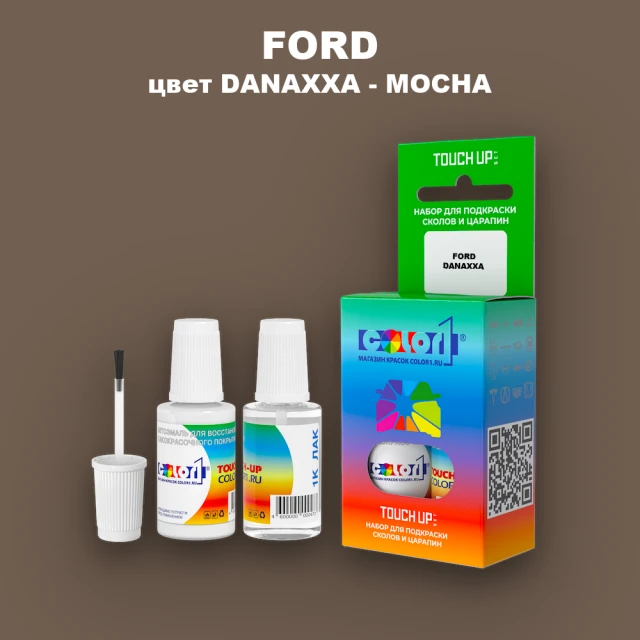 Краска для сколов во флаконе с кисточкой FORD, цвет DANAXXA - MOCHA