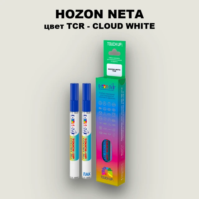 Маркер с краской HOZON NETA, цвет TCR - CLOUD WHITE