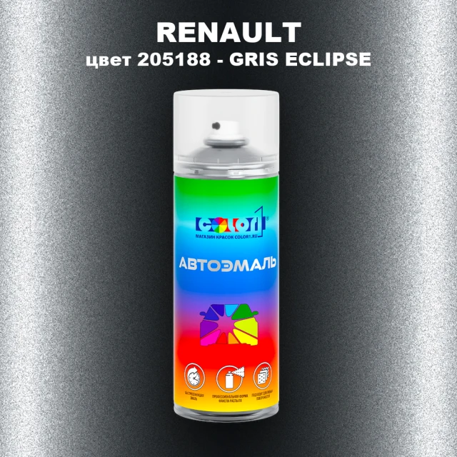 Аэрозольная краска RENAULT, цвет 205188 - GRIS ECLIPSE NACRE (M)(1)