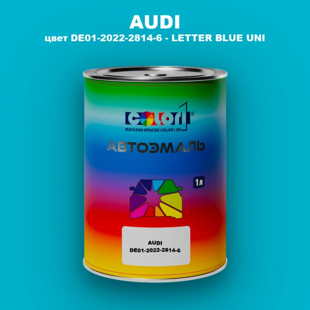 Автомобильная краска AUDI, цвет DE01-2022-2814-6 - LETTER BLUE UNI
