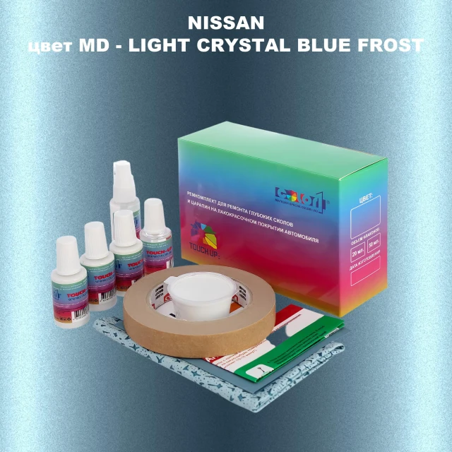 Ремкомплект для ремонта глубоких сколов и царапин NISSAN, цвет MD - LIGHT CRYSTAL BLUE FROST