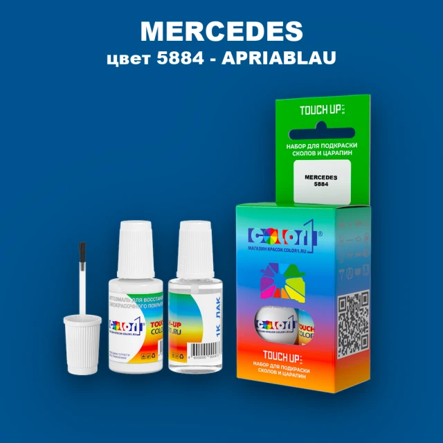 Краска для сколов во флаконе с кисточкой MERCEDES, цвет 5884 - APRIABLAU