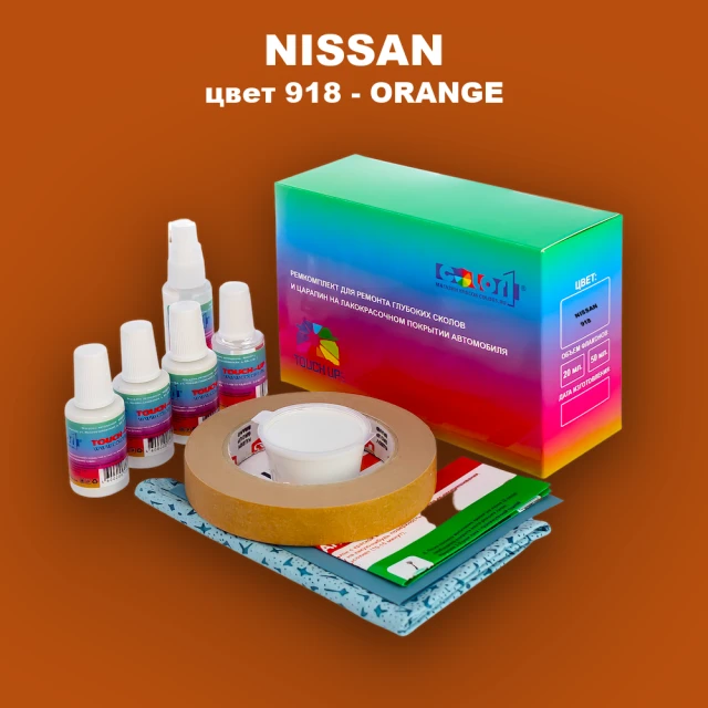 Ремкомплект для ремонта глубоких сколов и царапин NISSAN, цвет 918 - ORANGE