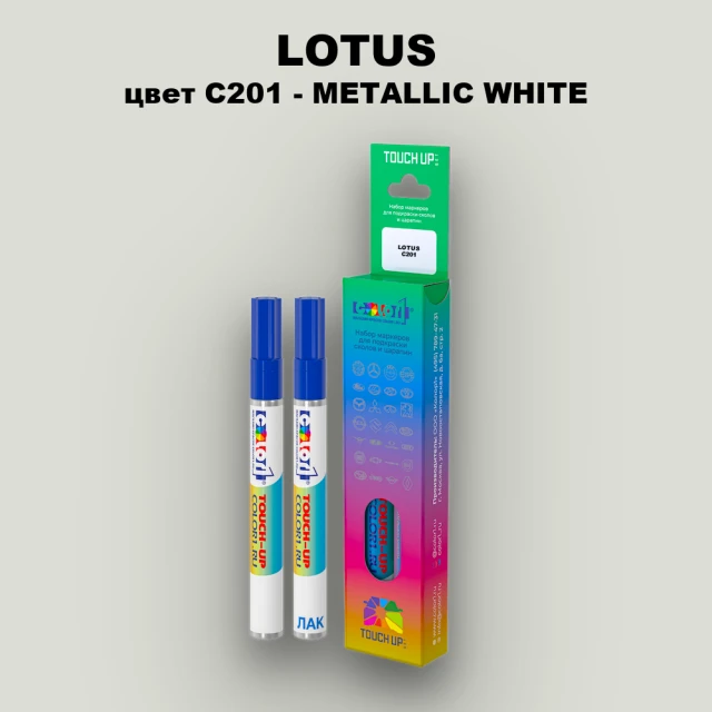 Маркер с краской LOTUS, цвет C201 - METALLIC WHITE