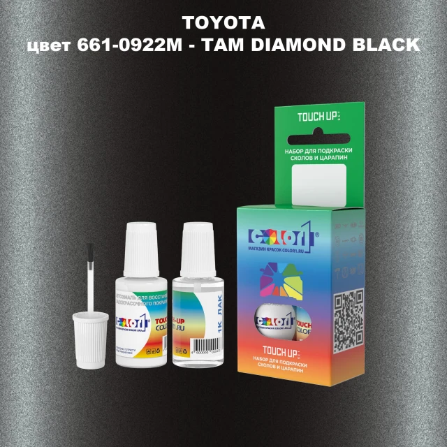 Краска для сколов во флаконе с кисточкой TOYOTA, цвет 661-0922M - TAM DIAMOND BLACK