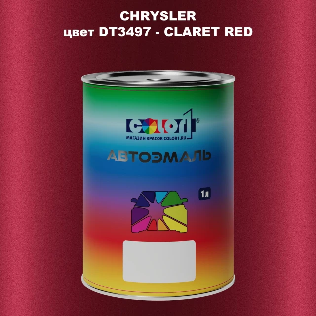 Автомобильная краска CHRYSLER, цвет DT3497 - CLARET RED