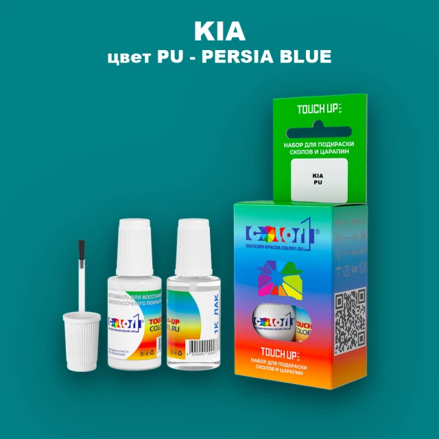 Краска для сколов во флаконе с кисточкой KIA, цвет PU - PERSIA BLUE