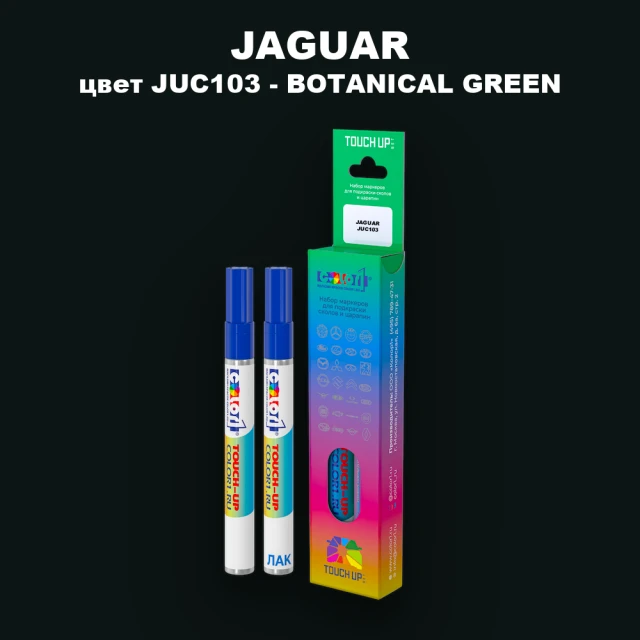 Маркер с краской JAGUAR, цвет JUC103 - BOTANICAL GREEN
