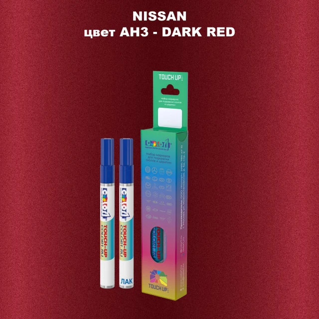 Маркер с краской NISSAN, цвет AH3 - DARK RED