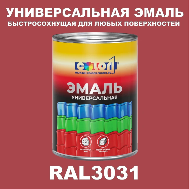 Краска автомобильная универсальная, цвет RAL 3031, в комплекте с отвердителем (растворителем), 1кг + 0,5л