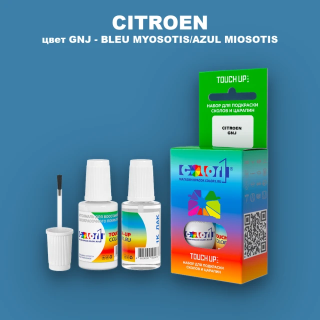Краска для сколов во флаконе с кисточкой CITROEN, цвет GNJ - BLEU MYOSOTIS/AZUL MIOSOTIS