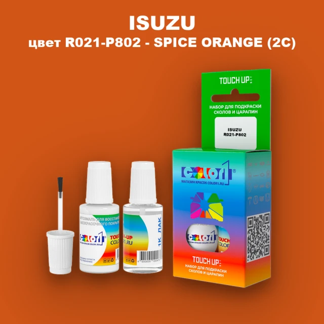 Краска для сколов во флаконе с кисточкой ISUZU, цвет R021-P802 - SPICE ORANGE (2C)