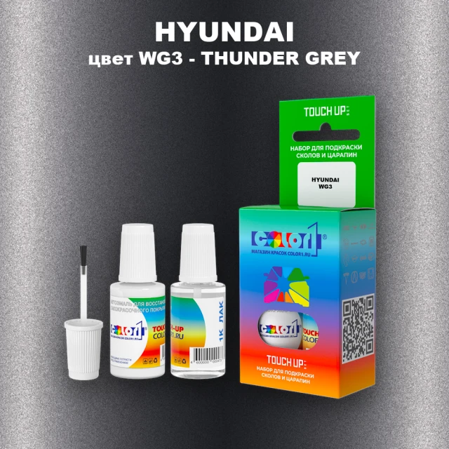 Краска для сколов во флаконе с кисточкой HYUNDAI, цвет WG3 - THUNDER GREY