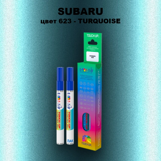 Карандаш-маркер с краской SUBARU, цвет 623 - AQUAMARINE
