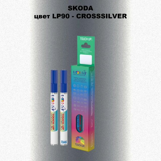 Карандаш-маркер с краской SKODA, цвет LP90 - CROSSSILVER