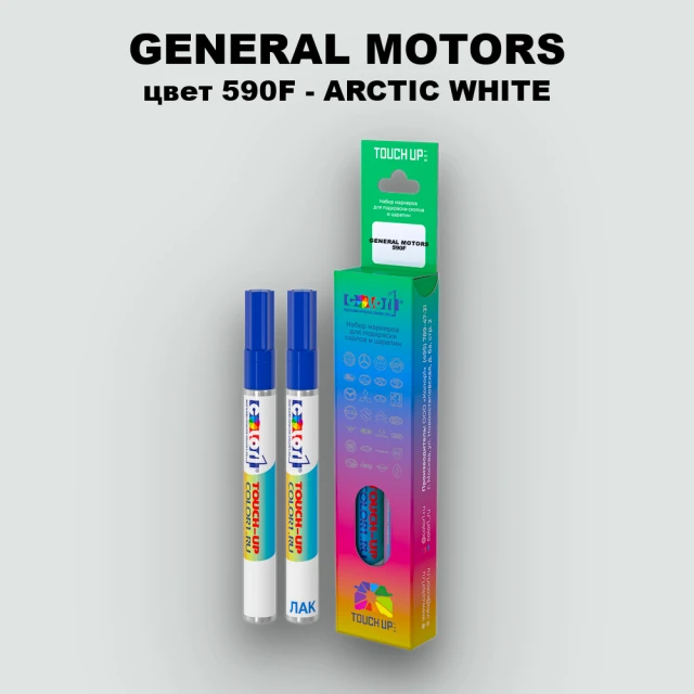 Маркер с краской GM цвет 590F - ARCTICWHITE