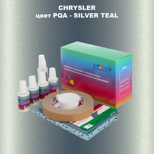Ремкомплект для ремонта глубоких сколов и царапин CHRYSLER, цвет PQA - SILVER TEAL