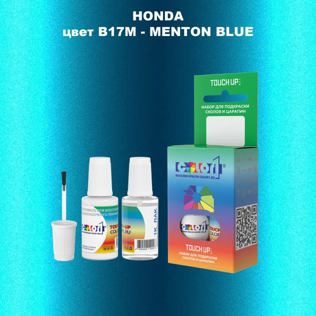 Краска для сколов во флаконе с кисточкой HONDA, цвет B17M - MENTON BLUE