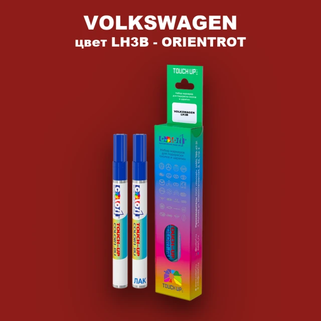 Маркер с краской VOLKSWAGEN, цвет LH3B - ORIENTROT