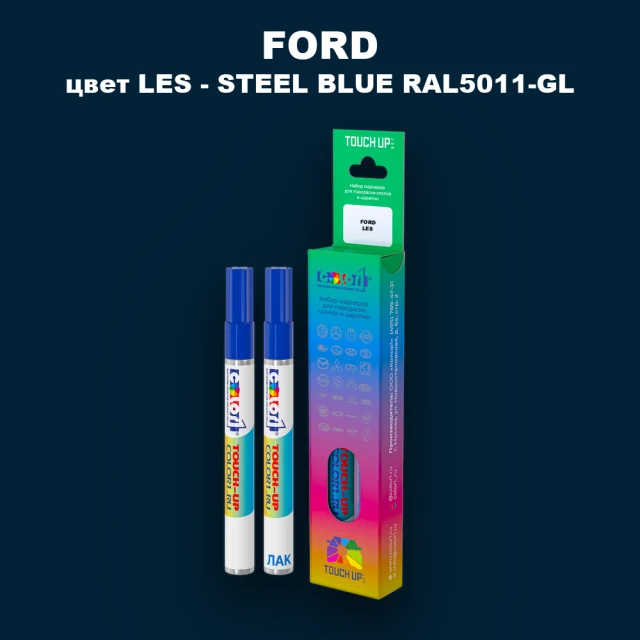 Маркер с краской FORD, цвет LES - STEEL BLUE RAL5011-GL