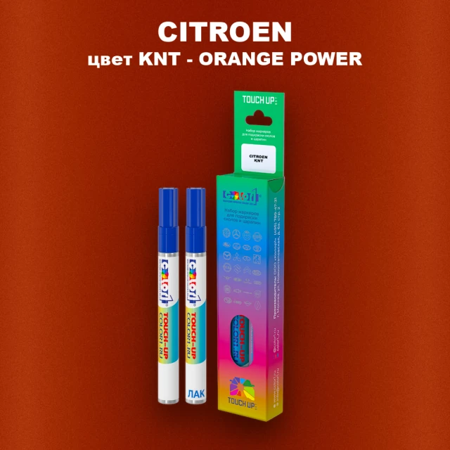 Маркер с краской CITROEN, цвет KNT - ORANGE POWER