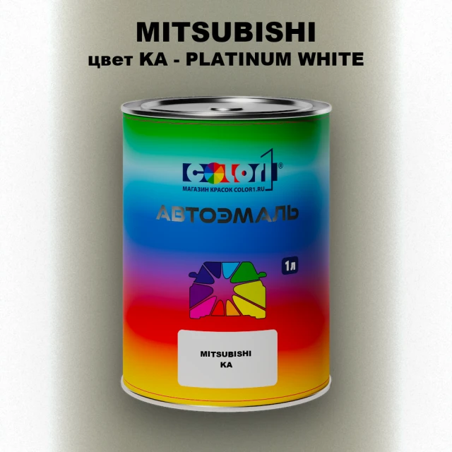 Автомобильная краска MITSUBISHI цвет KA - PLATINUM WHITE