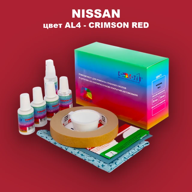 Ремкомплект для ремонта глубоких сколов и царапин NISSAN, цвет AL4 - CRIMSON RED