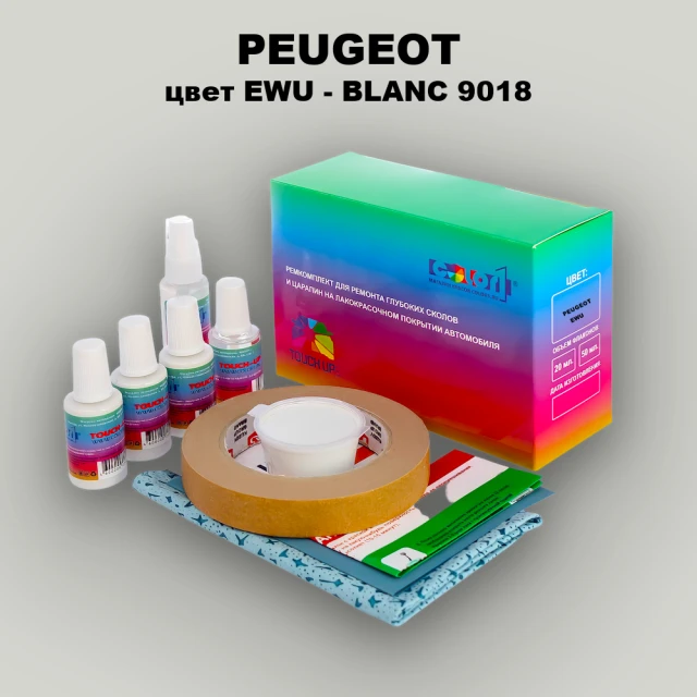Ремкомплект для ремонта глубоких сколов и царапин PEUGEOT, цвет EWU - BLANC 9018