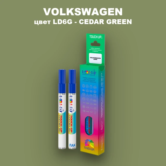 Маркер с краской VOLKSWAGEN, цвет LD6G - CEDAR GREEN