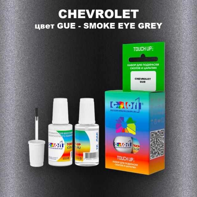 Краска для сколов во флаконе с кисточкой CHEVROLET, цвет GUE - SMOKE EYE GREY
