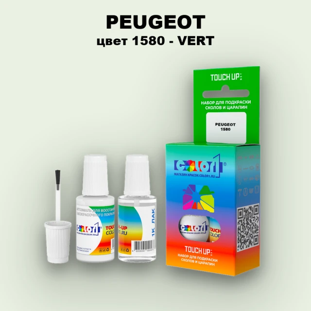 Краска для сколов во флаконе с кисточкой PEUGEOT, цвет 1580 - VERT
