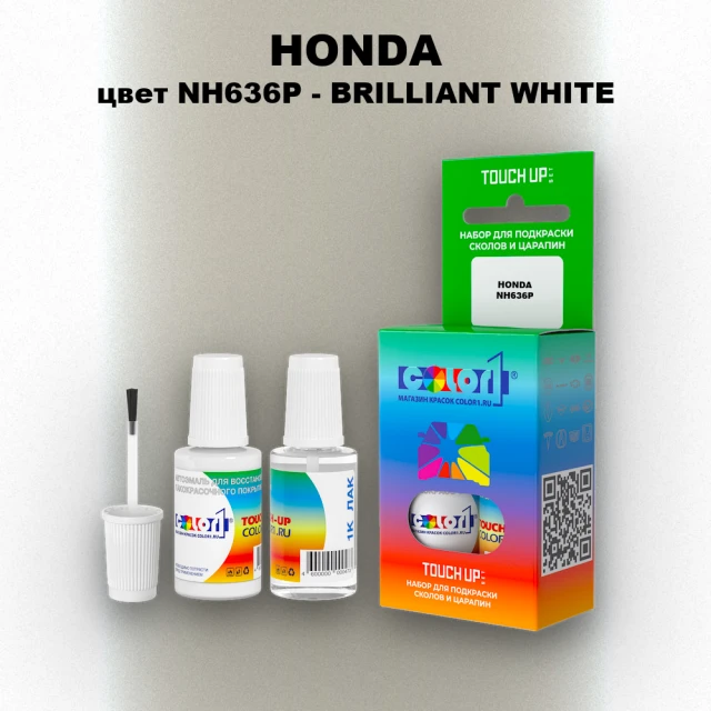 Краска для сколов во флаконе с кисточкой HONDA, цвет NH636P - BRILLIANT WHITE
