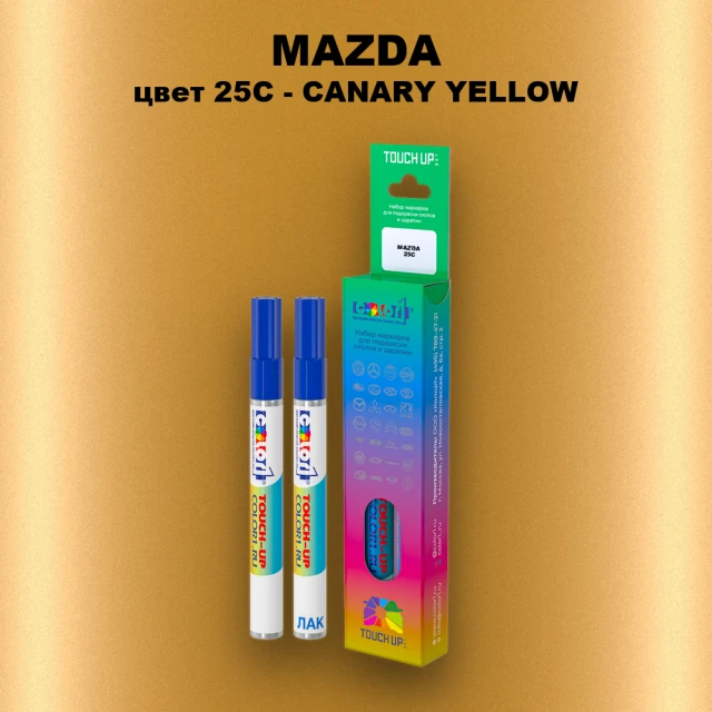 Карандаш-маркер с краской MAZDA, цвет 25C - CANARY YELLOW
