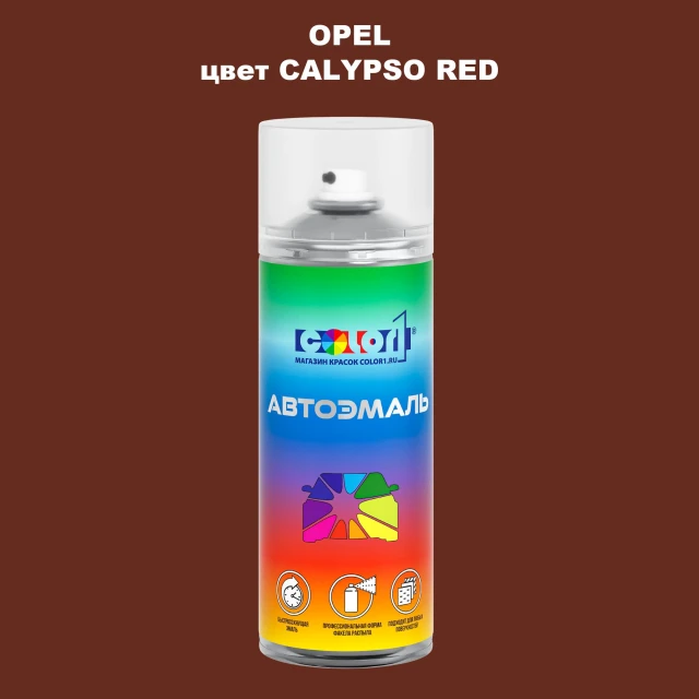 Аэрозольная краска OPEL, цвет - CALYPSO RED